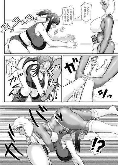 Futa Bitchi Episode 9 Senpai and Kōhai ① - ⑤