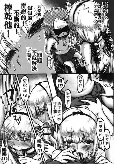 Ano Kanna no Hon Dewanai yo | 這不是那個神奈本啦