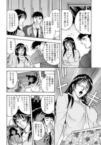 Gōkon Kakeru Wakazuma Kakeru Fūfu Kōkan ★