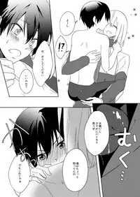 [Harapeko Lunch (Mii)] Missing Summer (High☆Speed!) [Digital]