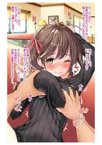 [Milk Melon] Ninkatsu! Saimin x Netorare Kyonyuu Hitozuma ~Watashi no Shikyuu ga Anata no Seishi o Motometeimasu~ Ch.1