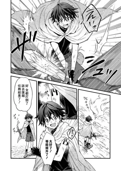 Kemonohito onisan tadaima hatsujochu!? | 兽人小哥正在发情中!?