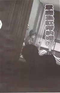 [Drill Murata] Devil na Cherry [Kanzenban] | 惡魔般的淫蕩櫻桃 完全版 [中国翻訳]