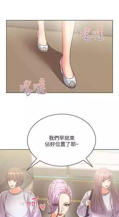 【周三连载】超市的漂亮姐姐(作者:北鼻&逃兵) 第1~56话