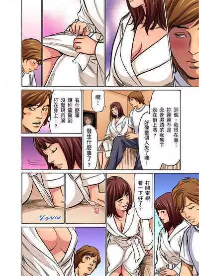 Gikei ni Yobai o Sareta Watashi wa Ikudotonaku Zecchou o Kurikaeshita | 大伯偷偷夜襲我，從此被迫成為性奴隸瘋狂高潮無數次！1-15