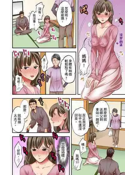 人妻專攻！超猛按摩師的敏感穴位按摩術～不要連裡面的穴道一起刺激啦！1-27話