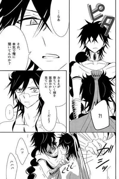 [RAINboots (yaguruma)] One after another ―Are Ato ni Saku Hana― (Magi: The Labyrinth of Magic)