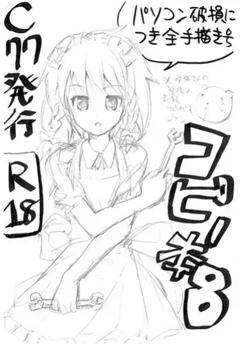 (C86) [gallop (shige)] Amatsudere (Kantai Collection -KanColle-) [Chinese] [無邪気漢化組]