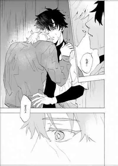 僕は神様なんかじゃない総集編