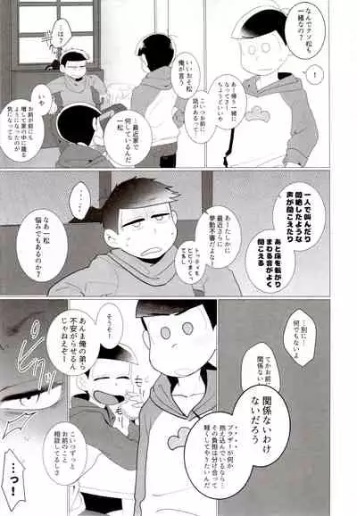 (C94) [NEGISHIO (jagiishi)] IT IS THE COLORFUL LIFE 2 (Osomatsu-San)