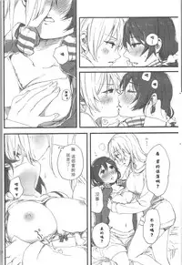 (C89) [Theeshakya (Oke)] fluorite (Love Live!) [Chinese] [北京神马个人汉化]