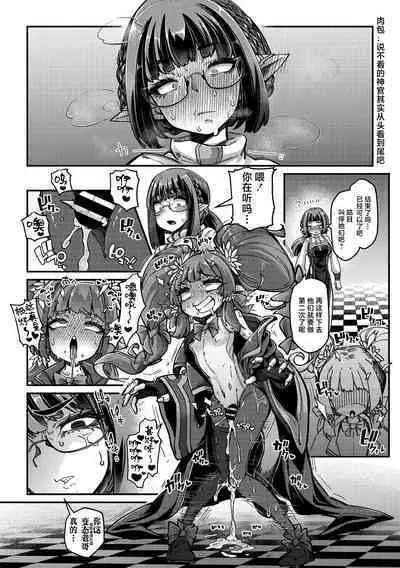 [Okuva] Senshi-chan to Shokushu-kun Ch. 4 tsumibito Abi-chan to Tanenashi Dexi-kun (COMIC GAIRA Vol. 18) [Chinese] [肉包汉化组] [Digital]