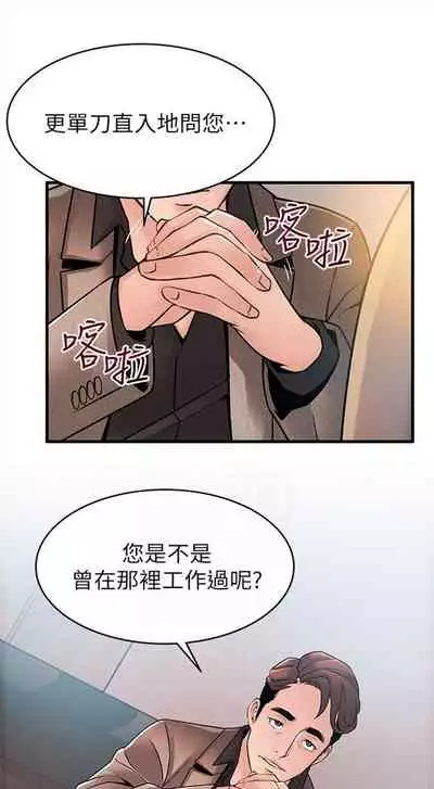 [週日] [Gyou & husky team] 弱點 1-107 官方中文（連載中）