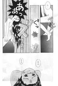 [Komansha (Unno Hotaru, Isaac Nyuutou)] Aa Join-sama ( Oh My Goddess!)