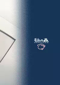 Neteiru Yuujin o Kimochiyoku Saseteageru Hon.