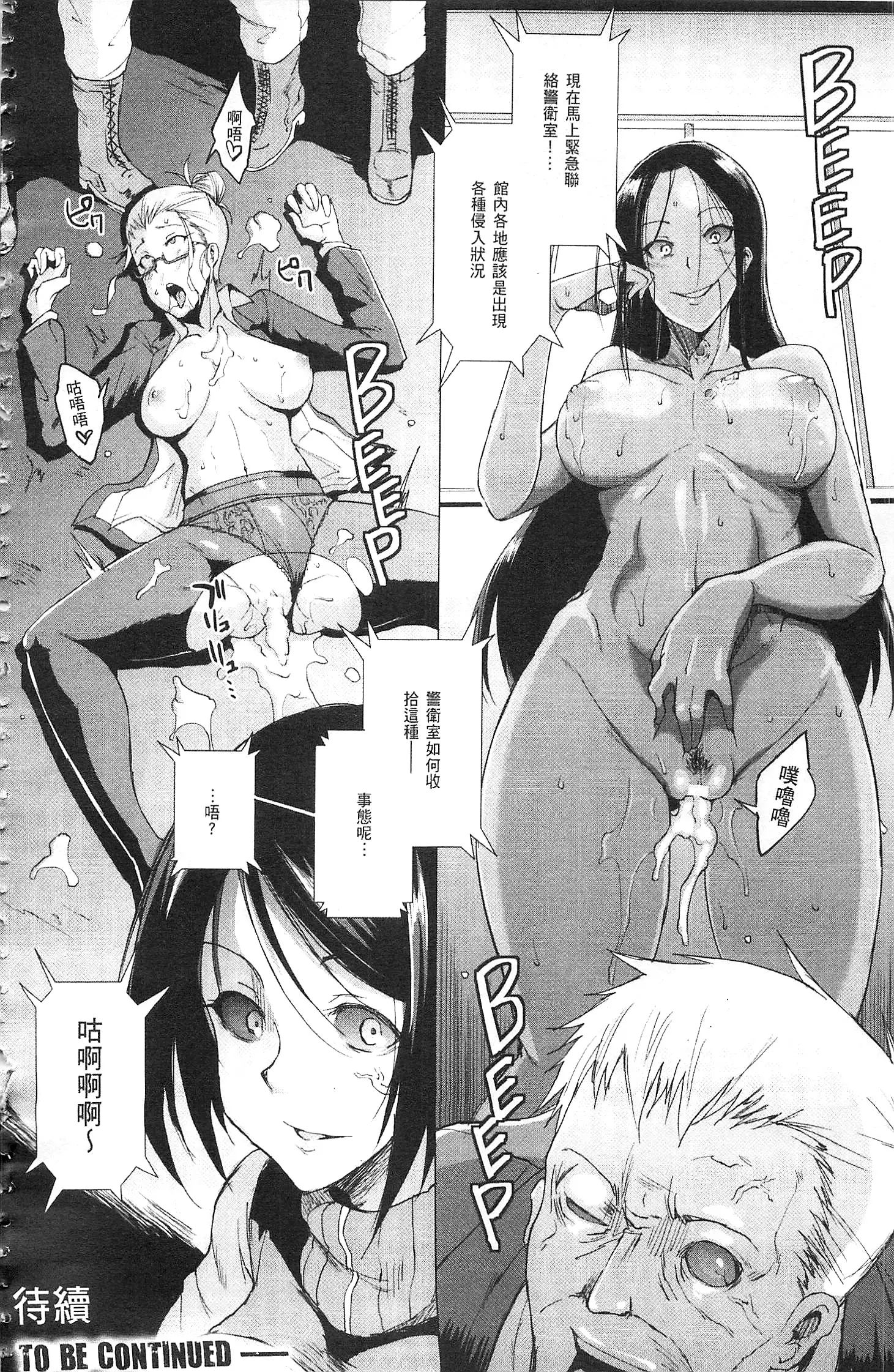 Parasite Queen | 被寄生的淫亂女王