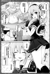 (C87) [Kinokonomi (konomi)] Tokusei Harusame wo Meshiagare (Kantai Collection -KanColle-) [Chinese] [无毒汉化组]