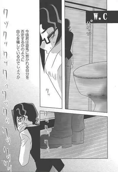 [Waza <GIGA> miyab (Shura-waza Ruma)] Kago no tori (Yu-Gi-Oh! ZEXAL)