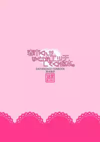 [Cr-R] Haruichi-kun ga Nagusame Ecchi Shite Kureru Hon. (Daiya no Ace) [English] [bunny's scans] [Digital]