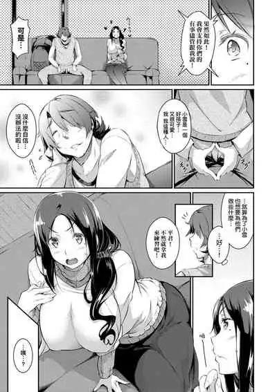 [Kuronomiki] Rennyu Order ~Okawari~ | 戀乳私房特注～再來一份～ [Chinese] [未來數位] [Digital]