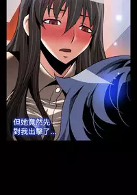 [KKUN &INSANE] Love Parameter 恋爱辅助器 86-91 [Chinese]