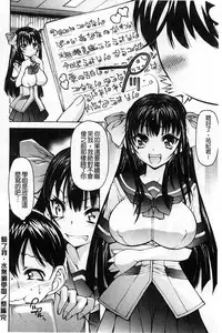 [Akitsuki Hirozumi] Aah, Dechatta | 啊啊、射出來了+虎之穴特典 [Chinese]