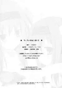 (Merit Point 2!) [AZA+ (Yoshimune)] Chiccha na Neko Pai 2 (Final Fantasy XI)