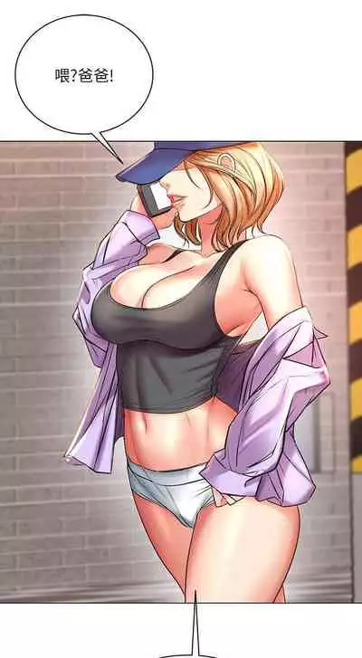 【周三连载】超市的漂亮姐姐(作者:北鼻&逃兵) 第1~56话