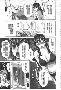 [Asakura Clock] Watashi no Karada de Haraimasu ~Nikutai Baishou~ | 用我的肉體來支付給你～肉體賠償～ [Chinese]