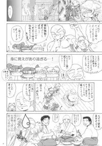 [BLACK DOG (Kuroinu Juu)] BEACH BOY (Bishoujo Senshi Sailor Moon) [2008-11-05]