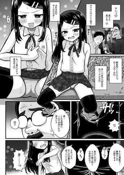 TS mazo ochi kairaku nikki ue~ akogare no ○ri ni natta node me○gaki jinsei ouka shitetara ukkari re○pu de syojo soushitsu shite seiheki kurutta~