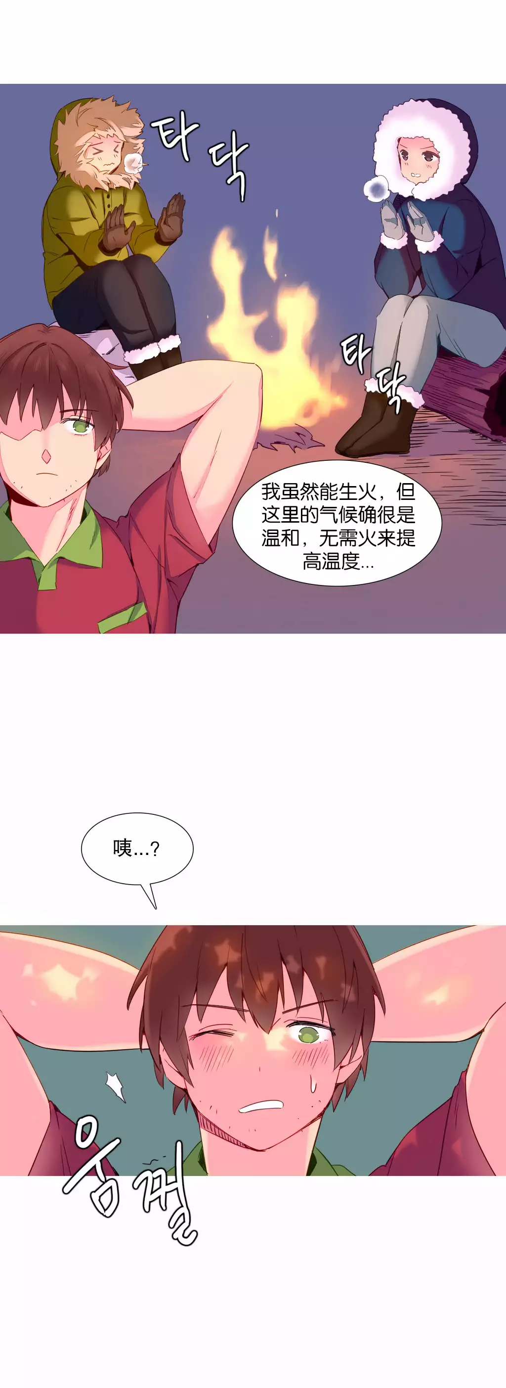 A World that I Rule | 我统治的世界 Ch.1-25