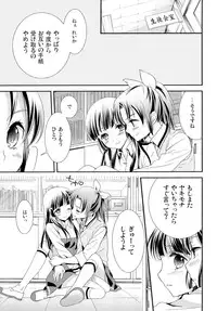 (C83) [SWEET PEA, COCOA BREAK (Ooshima Tomo, Ooshima Towa)] Kuchibiru Toiki (Smile Precure!)