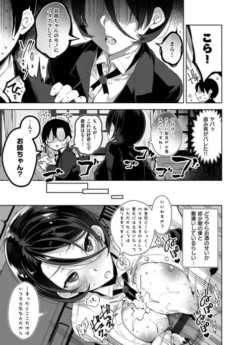 Himitsudere - Secret Love