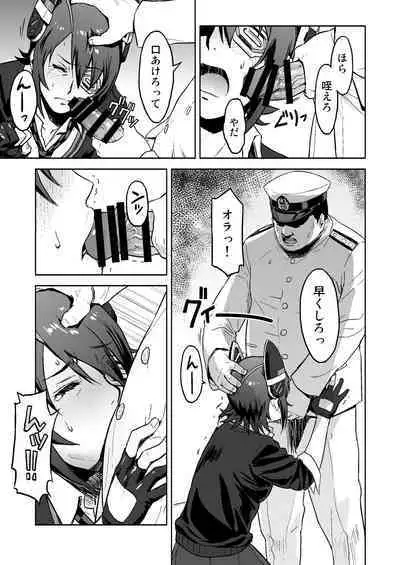 [AZASUKE WIND (Azasuke)] Reuse (Kantai Collection -KanColle-) [Digital]