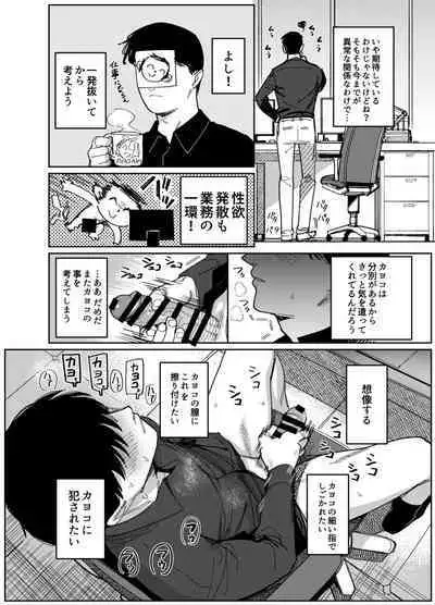 Onikata Kayoko wa Konna Koto Shinai. Part. 2 - Onikata Kayoko won't do this type of stuff.