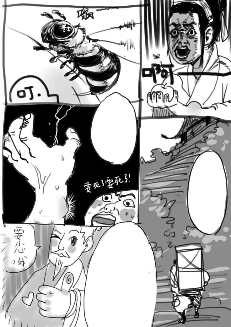 画着玩的漫画--