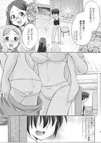 (C87) [Studio Wallaby (Yuzu Syrup)] Kaede to Kokona no Hatsutaikenki (Yama no Susume)
