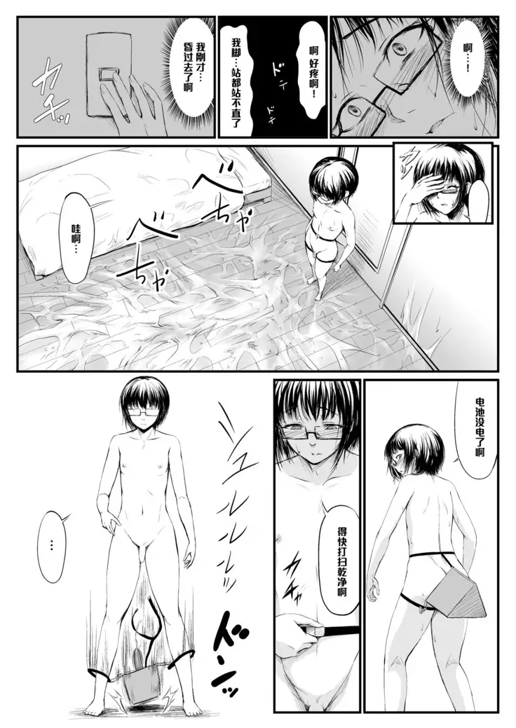 Quickie（Chinese）