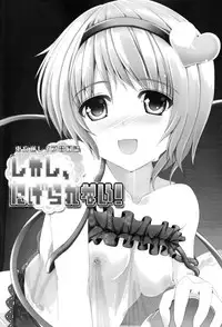 [Tokyusen] Touhou Gyaku Rape Goudoushi ~but there is not way to escape~