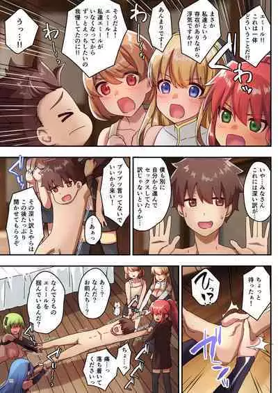 Josei Bakari no Party ni Healer no Boku ga Kanyuu Shita Kekka 3