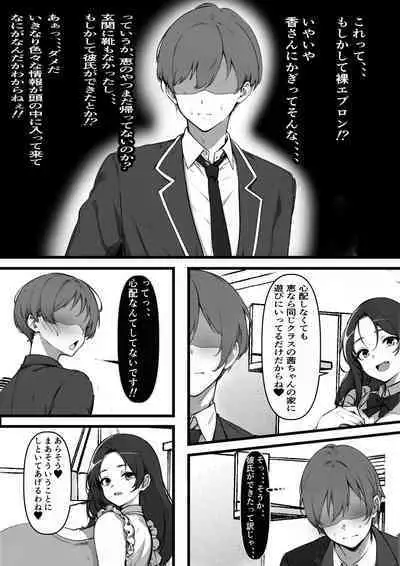 Yachin o Karada de Harau Fuuzoku Mansion o Souzoku Shitara Osananajimi no Hahaoya de Doutei o Sotsugyou suru Koto ni Natta no Daga