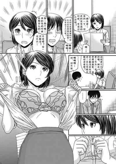 [Tanaka-Ex] Hentai COMIC EDITOR (COMIC Megastore DEEP Vol. 6) [Chinese] [cqxl自己汉化] [Digital]