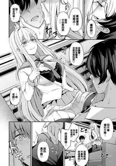 [KonKa] Queen's discipline ~ prologue~ (COMIC BAVEL 2023-01) [Chinese] [大鸟可不敢乱转汉化] [Digital]