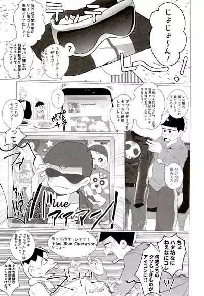 (C94) [NEGISHIO (jagiishi)] IT IS THE COLORFUL LIFE 2 (Osomatsu-San)