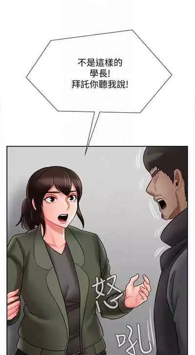 【周三连载】坏老师（作者：朴世談&福） 第1~29话