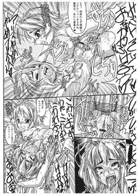 (ABC4) [Kijirushi Ryouhin (Daisuke_Be)] Mahou Shoujo Ryoujoku - Futanari Ryoujoku Hon Series 11 (Touhou Project)