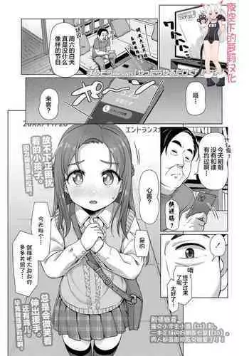 [Mamezou] Yattara Yappari Sugokatta (COMIC LO 2022-01) [Chinese] [夜空下的萝莉汉化] [Digital]