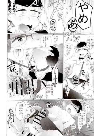 (C94) [NEGISHIO (jagiishi)] IT IS THE COLORFUL LIFE 2 (Osomatsu-San)