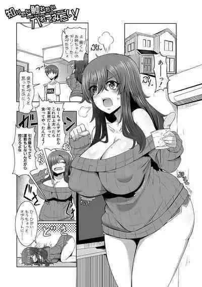 Dousei kara hajimeru dekamara shou katsu 〜 oide yo ! yari kijima he 〜